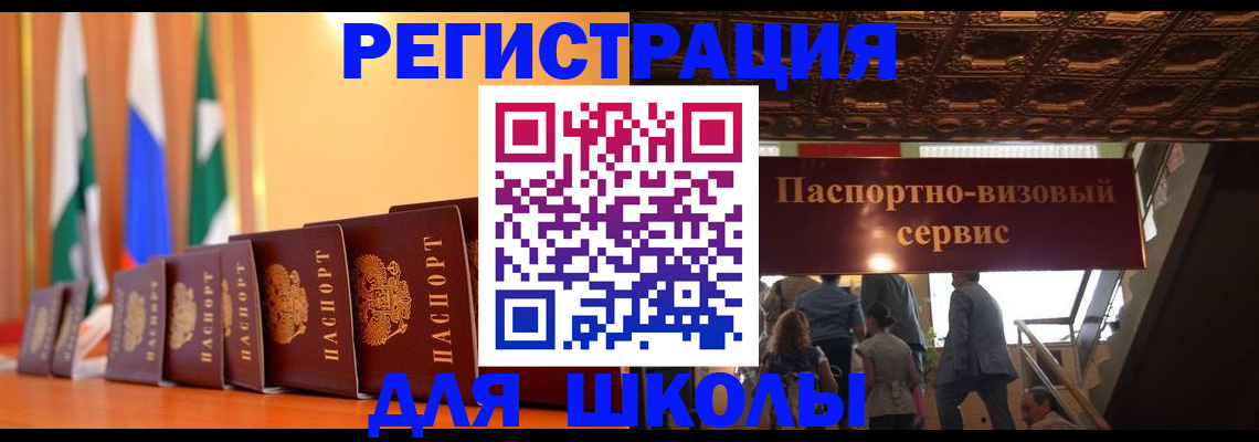 временная регистрация купить в Берёзовском