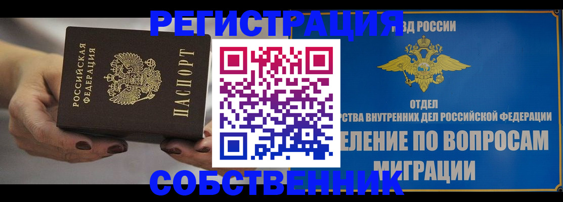 прописка иностранных граждан в Берёзовском