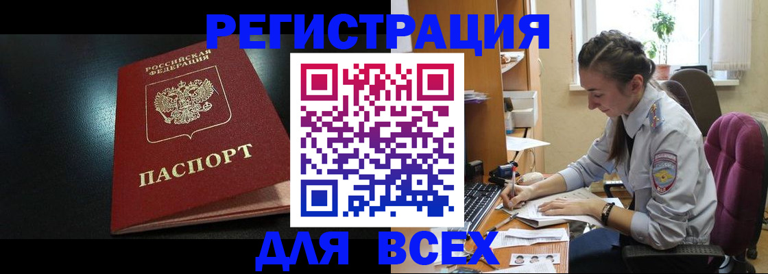 временная регистрация адрес в Берёзовском