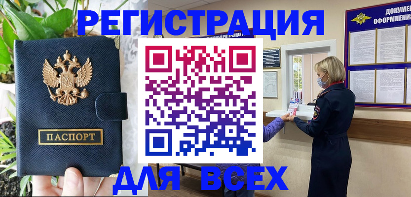 прописка от собственника в Берёзовском