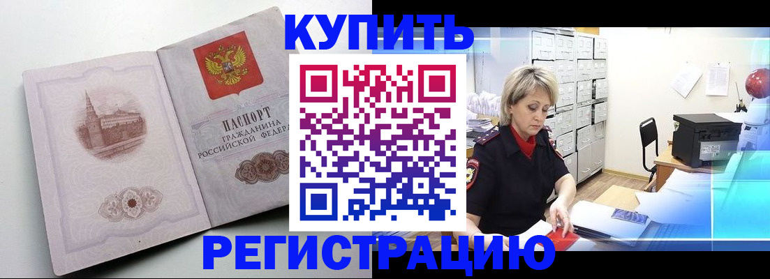 временная регистрация законно в Берёзовском