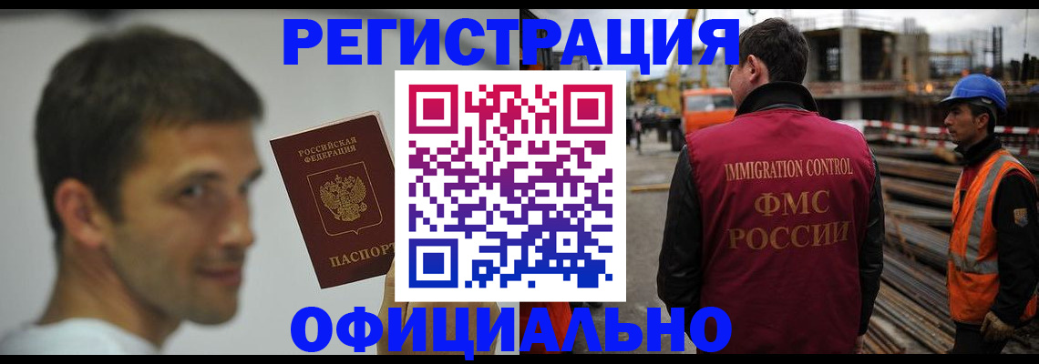 прописка иностранных граждан в Берёзовском