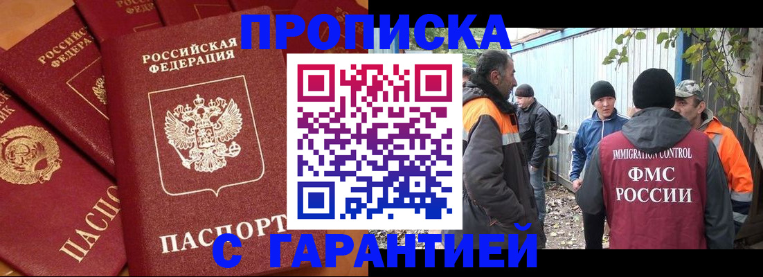 прописка ребенка в Берёзовском