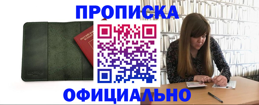 временная регистрация собственник в Берёзовском
