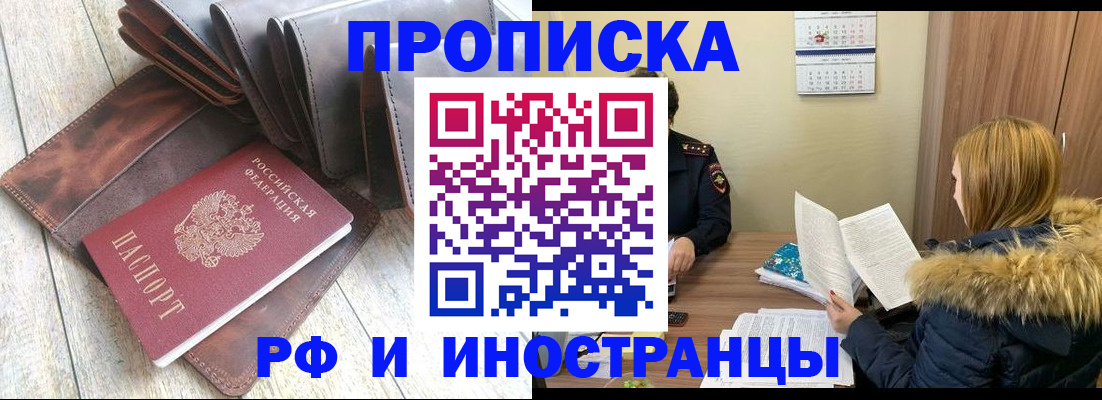 временная регистрация в квартире в Берёзовском