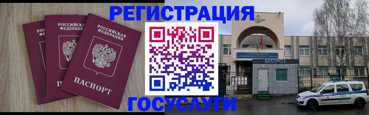 временная регистрация для всех в Берёзовском