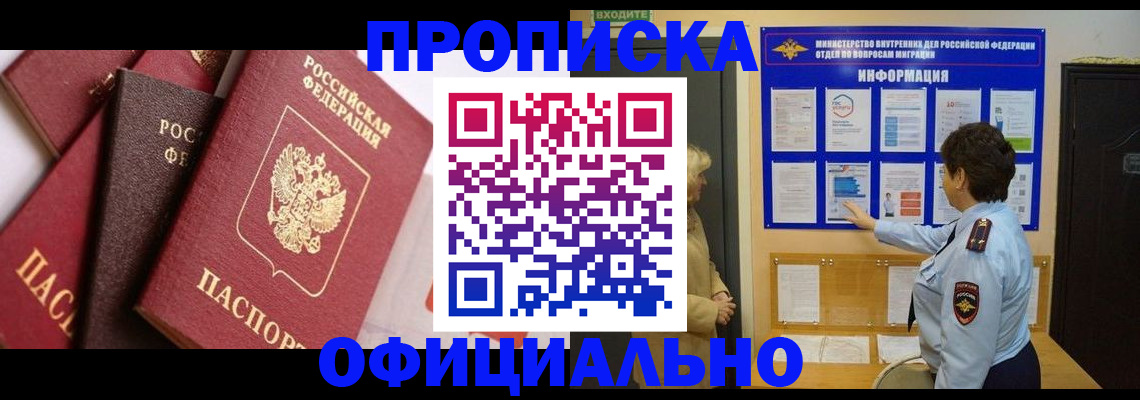 временная регистрация в квартире в Берёзовском