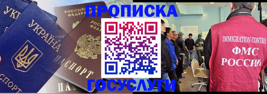 прописка регистрация в Берёзовском